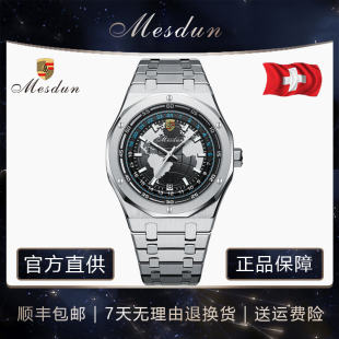 42男生轻奢镂空全自动机械腕表 流浪系列 MESDUN 美斯顿