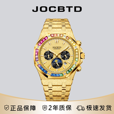 JOCBTD/乔诗邦顿【彩虹钢王】男机械腕表