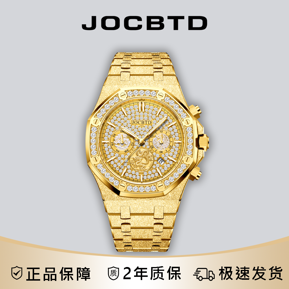 JOCBTD/乔诗邦顿【盛世龙尊】男机械腕表