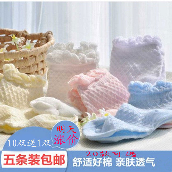 Chaussettes enfant - Ref 2108655 Image 1