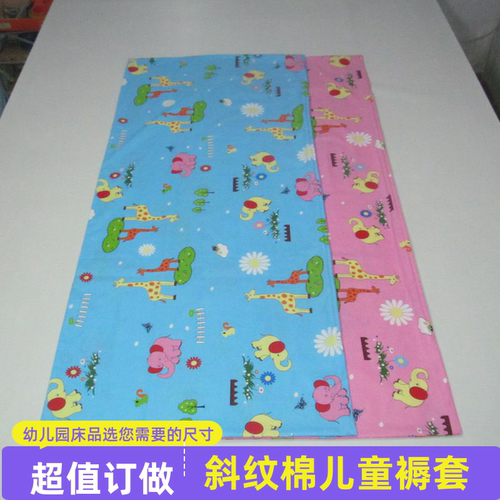 斜纹棉褥罩长颈鹿花纯棉儿童褥套
