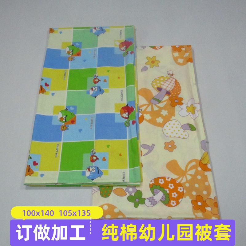 斜紋棉蘑菇藍小鳥幼兒園兒童被套