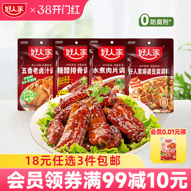 【满10元包邮】菜谱调料合集麻辣香锅水煮肉片酸菜鱼调料五香卤料