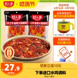 好人家 Горячий горшок дно Специальный пряный 500G*2 пакета Sichuan Old Hot Hot Botte Bottom Camping Hot Pot Hot Pot Spicy