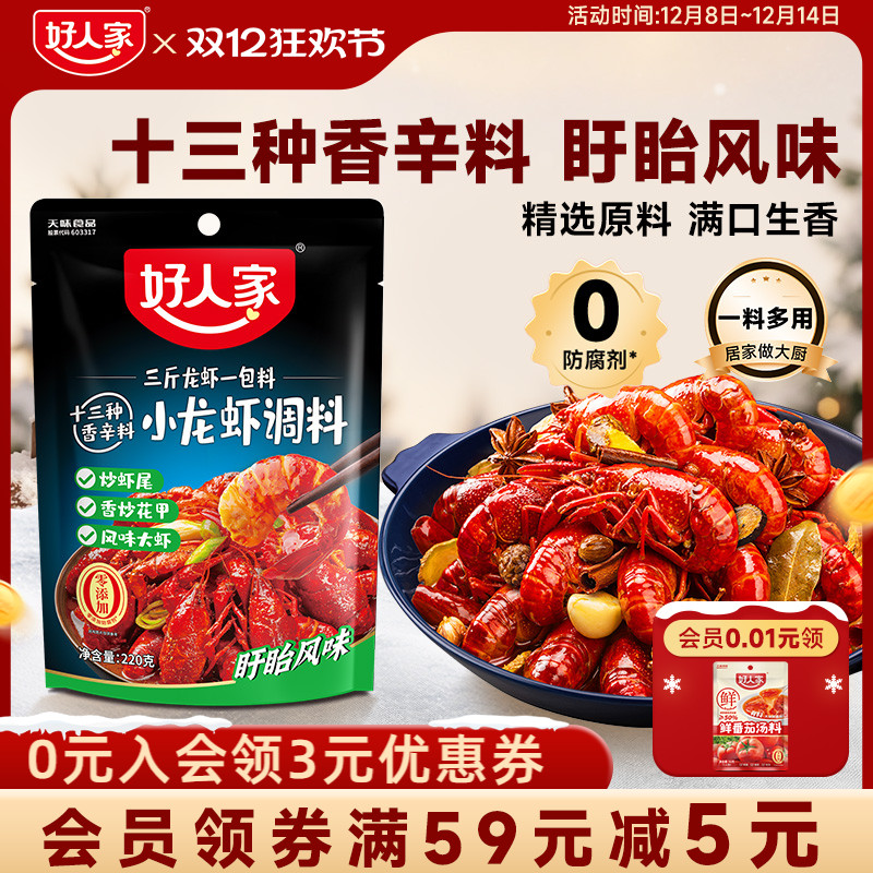 ˼ʮϺϰ220gСϺϳݵζ 11.9Ԫ