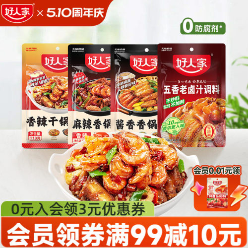 麻辣香锅调料干锅酱料家用多口味
