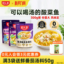 不辣金汤料 好人家靓汤酸菜鱼调料上汤酸菜鱼调料包小包装 秒杀