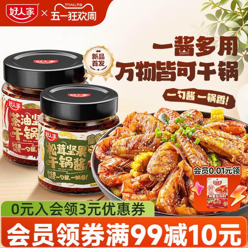 ���˼� ����ɹ��� 160gƿװ ���������ɹ����� 110g 15.88Ԫ��2��(��7.94Ԫ/��)