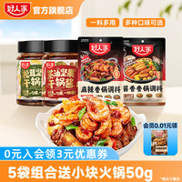 【金币】好人家凉拌菜调料包2袋