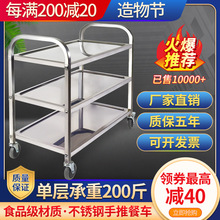 手推餐车304加厚不锈钢二三层手推车酒店餐厅火锅店酒水车收碗车