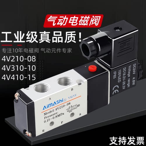 4V210-084V310-104V410-15气阀