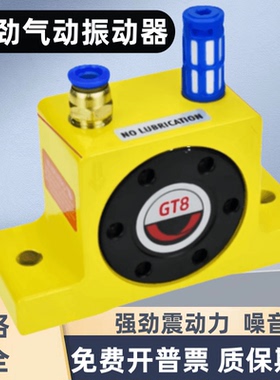 气动振动器涡轮震动器GT8 GT10 GT16 GT20 GT25 GT36工业震荡器