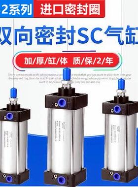 亚德客型标准气缸SC32X25X50X75X100X125X150X175X200X250X300-S