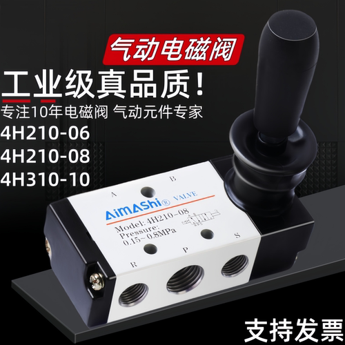 4H210一08二位五通气缸控制气动手动阀 4H210-06 4H310-10 气阀