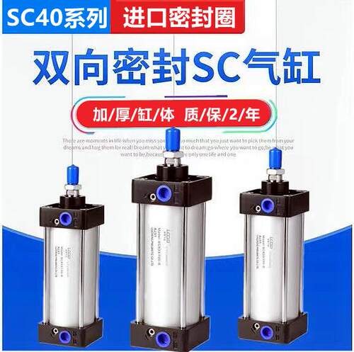 亚德客型标准气缸SC40X25X50X75X100X125X150X175X200X250X300-S