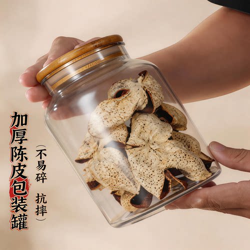 实木盖加厚塑料pet陈皮罐