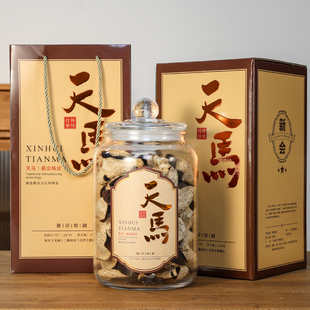 天马新会陈皮包装盒空礼盒半斤装空盒子玻璃瓶礼品盒密封罐伴手礼
