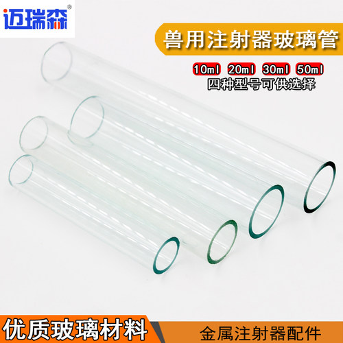 兽用金属注射器玻璃管注射器活塞针筒胶圈橡皮垫圈金属注射器配件