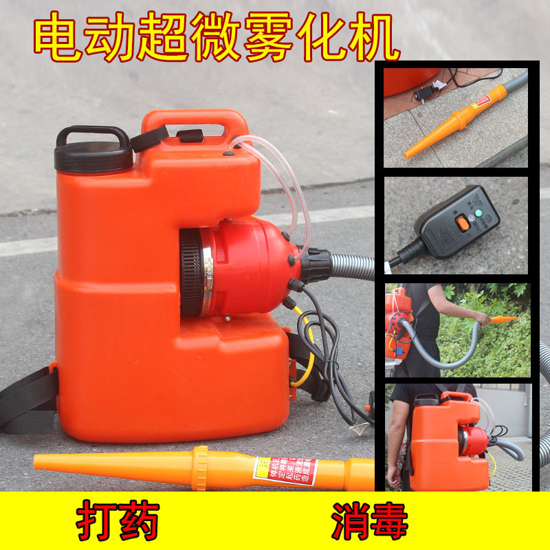电动弥雾机超微雾化机喷雾器农用喷药器充电打药机农药喷洒器高压