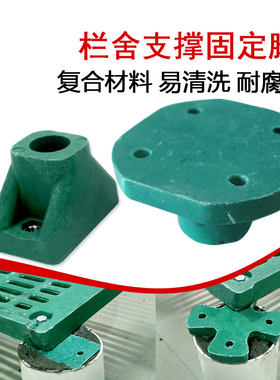母猪产床复合脚支撑漏粪板铸铁脚