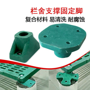 母猪产床复合脚配件复合材料漏粪板2孔4孔支持脚支撑座固定铸铁脚