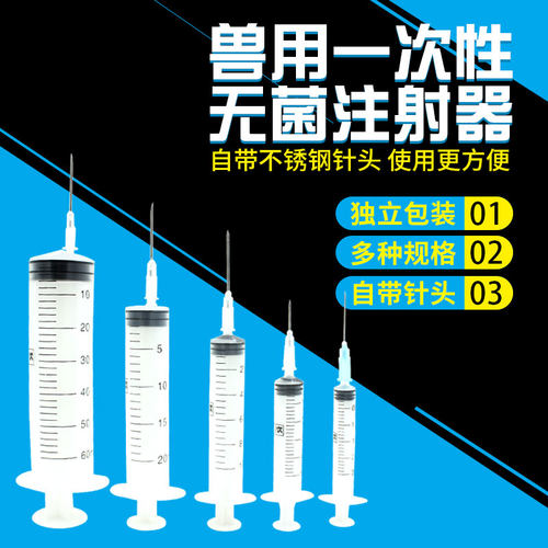 针管猪一次性兽用注射器注射注器
