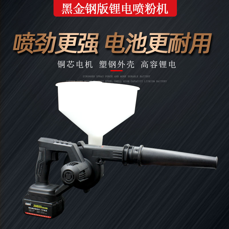 养殖猪场喷粉机养蚕鸡舍干粉喷雾器消毒粉电动喷粉器喷洒石灰硫磺