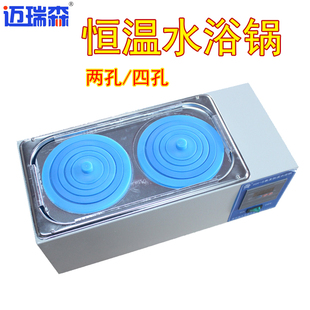 二孔双孔四孔恒温水浴锅数显实验室不锈钢水浴箱全自动家用水浴锅