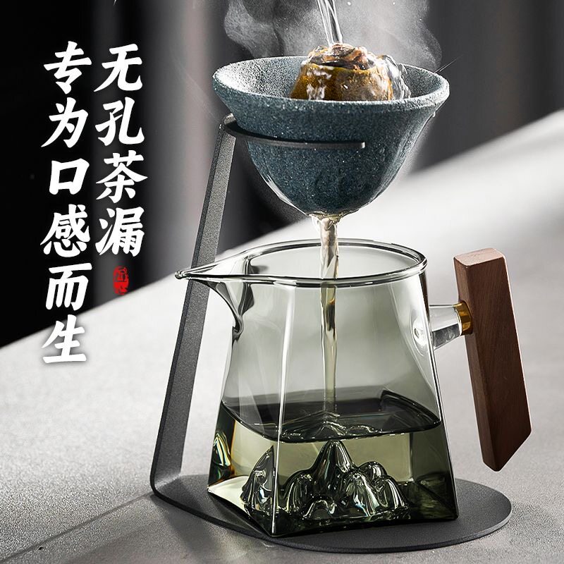 无孔茶漏观山公道杯家用茶滤器茶水分离创意支架小青柑专用泡茶壶