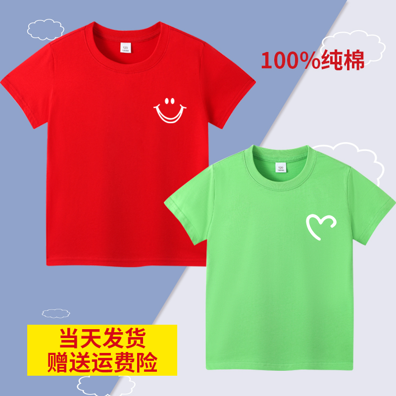 幼儿园男女童表演服彩色短袖上衣小学生运动会亲子装一家三口班服