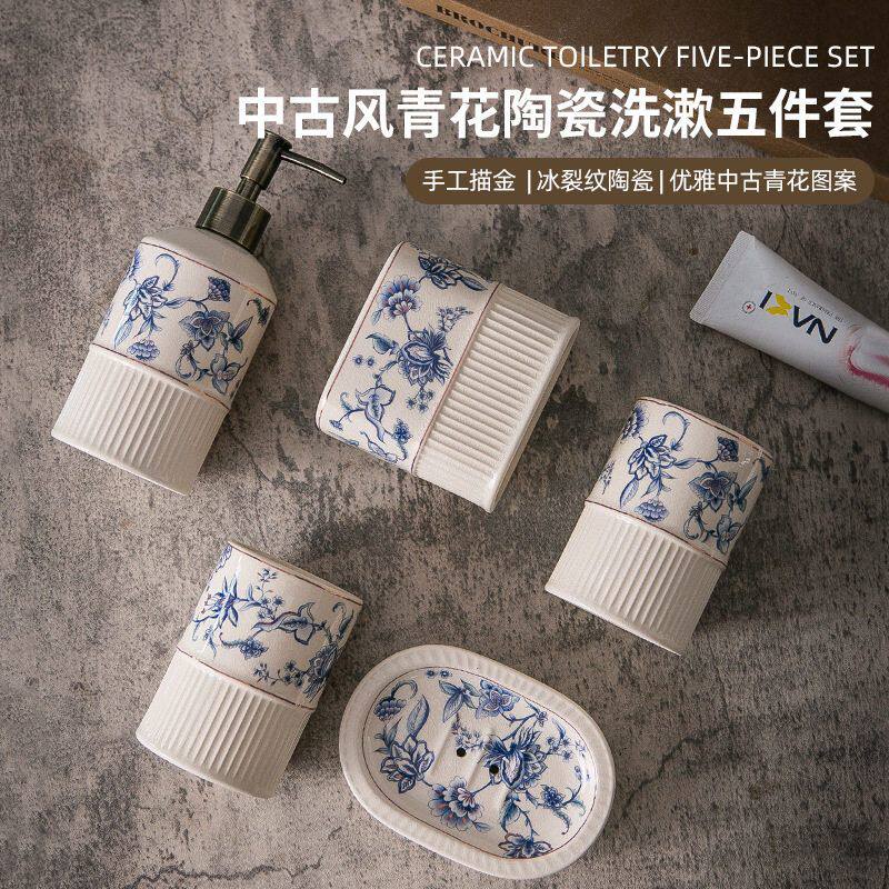 卫浴五件套中古风青花陶瓷洗漱浴室卫生间用品套装结婚洗漱套装