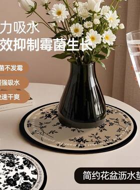 法式花瓶垫吸水皮革轻奢高级感桌面沥水垫花盆垫布速干咖啡杯垫
