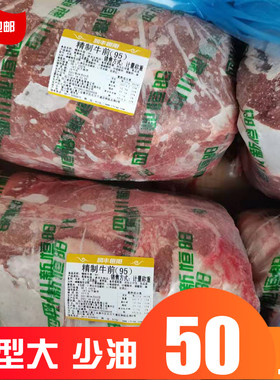 大块调理牛前肉瘦肉冷冻