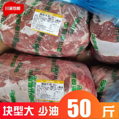 大块调理牛前肉瘦肉冷冻