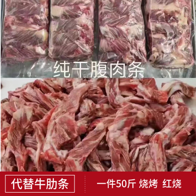 50斤牛腹肉条烧烤红烧肋条替代品