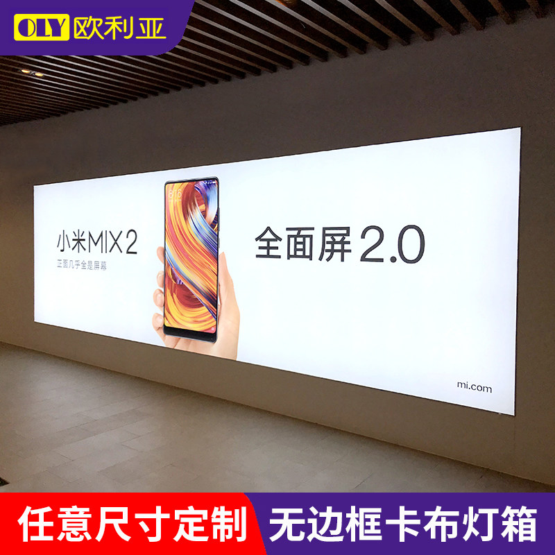 灯箱挂墙式led广告牌定制uv软膜图片