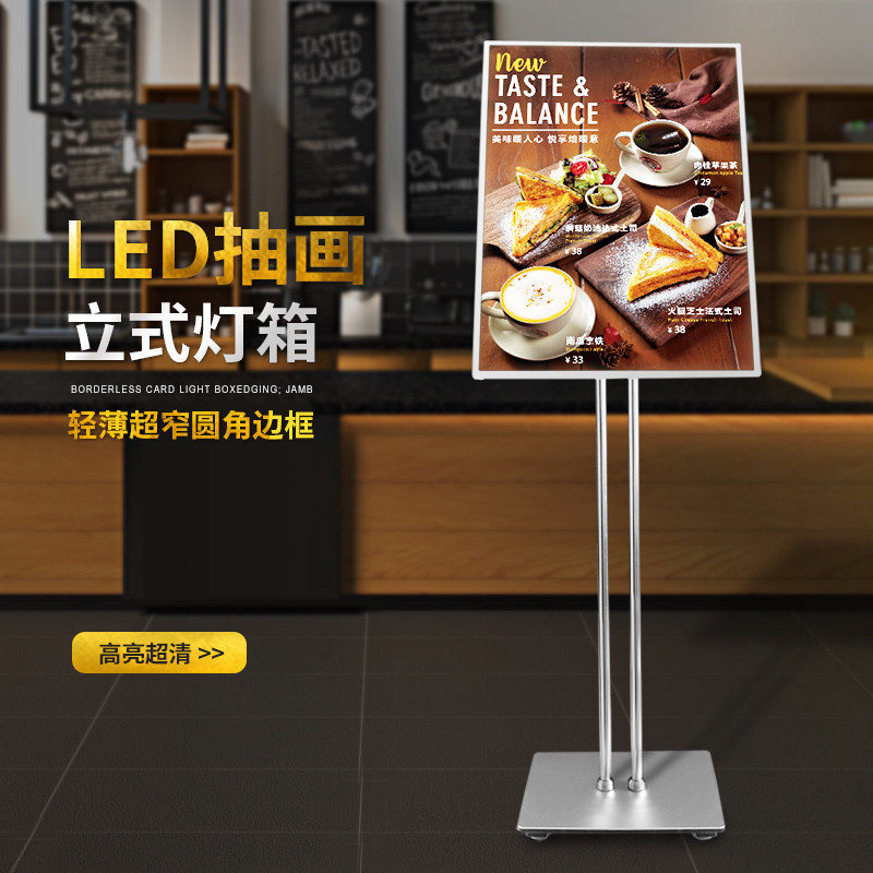 落地立式灯箱广告牌led室内发光海报宣传展架移动超薄立牌展示牌
