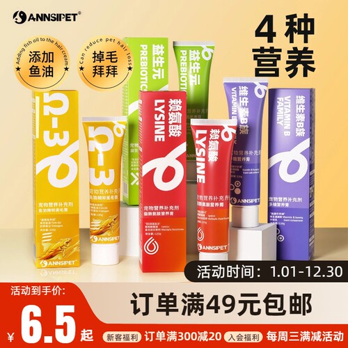 宠物犬猫通用营养膏120g猫猫鱼油益生元化毛膏赖氨酸膏宠物保健品