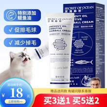 深海秘密化毛膏猫咪专用鱼油猫用宠物猫条化毛乳铁蛋白狗用营养膏