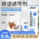 宝莱美露宠物定位排便诱导剂120ml猫咪狗狗上厕所大小便训练喷剂