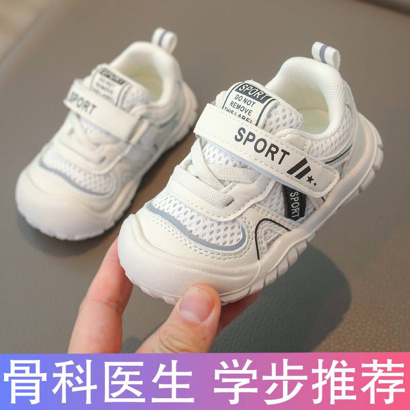春秋款男宝宝学步鞋1一3岁-0女宝机能男童鞋防滑软底婴儿鞋子透气
