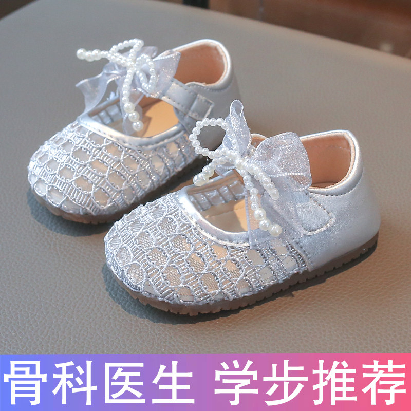 夏季女宝宝洋气公主鞋水晶1-3岁2学步鞋女童凉鞋透气软底婴儿鞋子