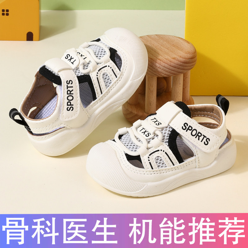 宝宝凉鞋男宝夏季1-3岁一0女宝婴儿学步鞋软底男童鞋子透气机能鞋