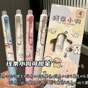 可爱小狗可擦正姿按动笔4支ins高颜值速干磨磨乐热可擦笔少女心