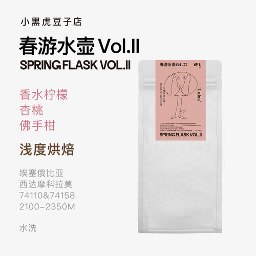 埃塞西达摩科拉莫水洗咖啡