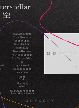 巴拿马黛博拉庄园 酵母发酵日晒 星空 Interstellar 15g*2