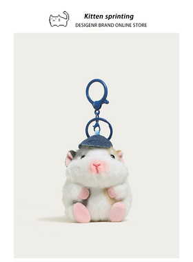 可爱荷兰猪毛绒公仔车钥匙扣送男友礼物情侣背包挂饰公仔包包挂件