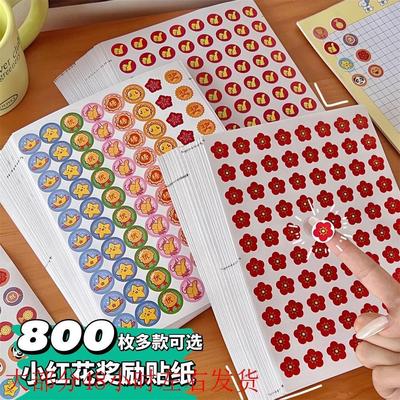 儿童奖励贴纸表扬贴贴纸小学生幼儿园积分自粘小贴画自律表小红花