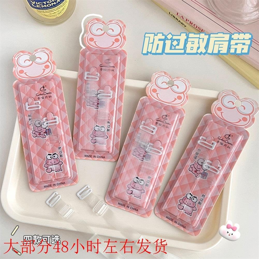 吸塑卡包胶扣透明磨砂隐形无痕肩带内衣文胸胸罩吊带夏季防滑加宽