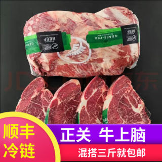 【顺丰冷运】新西兰牛上脑肩胛牛肉冷冻正关生骨肉食材生鲜宠物